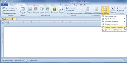 Як пронумерувати сторінки в word