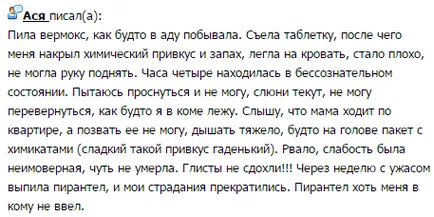Як приймати вермокс дітям