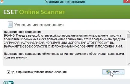 Як перевірити комп'ютер на віруси онлайн українські антивіруси (перевірити) Як перевірити комп'ютер на віруси онлайн українські антивіруси