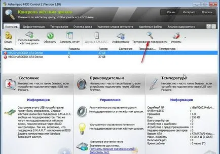 Як перевірити і усунути помилки і биті сектора жорсткого диска (диска) Як перевірити і усунути помилки і биті сектора жорсткого диска