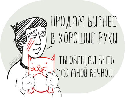Як продати ип чи можна оформити продаж бізнесу (можна) Як продати ип чи можна оформити продаж бізнесу