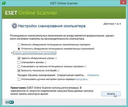 Як перевірити комп'ютер на віруси онлайн українські антивіруси (віруси) Як перевірити комп'ютер на віруси онлайн українські антивіруси