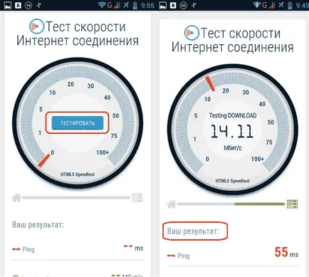 Як перевірити швидкість інтернету на андроїд (інтернету) Як перевірити швидкість інтернету на андроїд