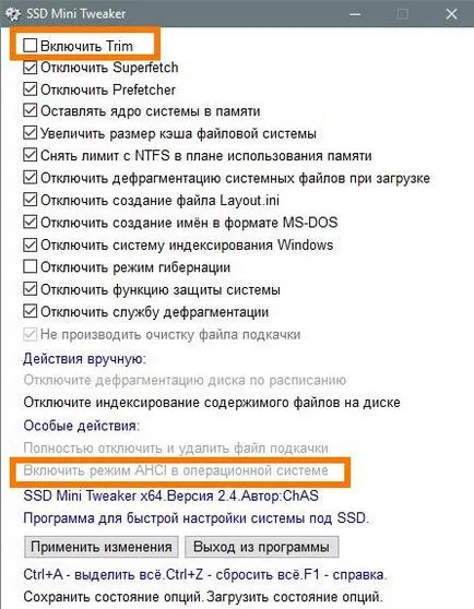 Як перевірити працездатність trim і включити при необхідності - замітки а (trim) Як перевірити працездатність trim і включити при необхідності - замітки а