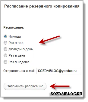 Як зробити бекап (backup)