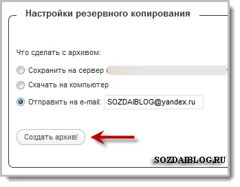 Як зробити бекап (backup)