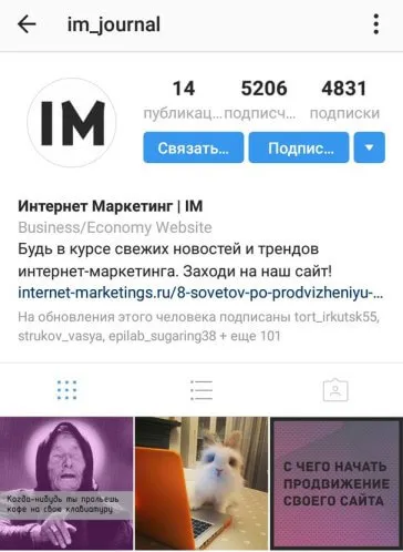 Як зробити бізнес профіль в інстаграм - докладна інструкція, im (профіль) Як зробити бізнес профіль в інстаграм - докладна інструкція, im