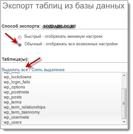 Як зробити бекап (backup)