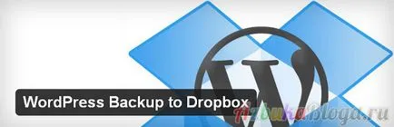 Як зробити бекап сайту wordpress