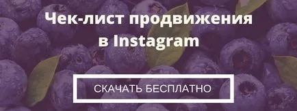 Як зробити бізнес профіль в інстаграм - докладна інструкція, im (зробити бізнес профіль) Як зробити бізнес профіль в інстаграм - докладна інструкція, im
