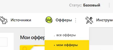 Як працювати з партнерськими програмами