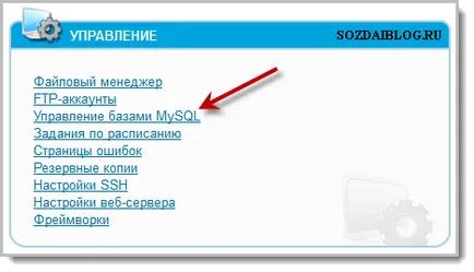 Як зробити бекап (backup)
