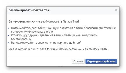 Як розблокувати людини в фейсбуці (фейсбуці) Як розблокувати людини в фейсбуці