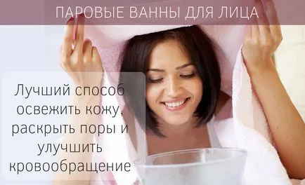 Як розпарити шкіру обличчя (ложки) Як розпарити шкіру обличчя