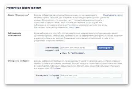 Як розблокувати людини в фейсбуці (фейсбуці) Як розблокувати людини в фейсбуці