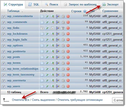 Як зробити бекап (backup)
