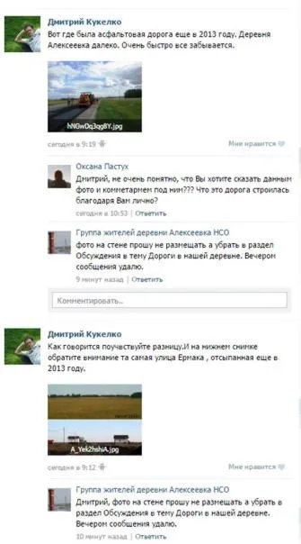 Як зробити дорогу в селі, огляд 2017 рік (дорогу) Як зробити дорогу в селі, огляд 2017 рік