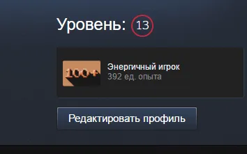 Як зробити невидимий нік в стиме (зробити) Як зробити невидимий нік в стиме