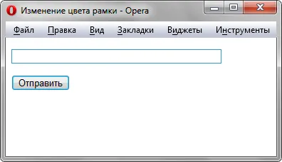 Як зробити, щоб текстове поле при отриманні фокусу змінювало колір рамки (рамки) Як зробити, щоб текстове поле при отриманні фокусу змінювало колір рамки