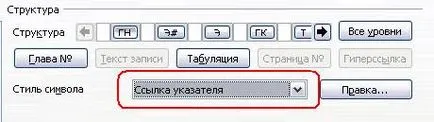 Як зробити зміст документа у вигляді гіперпосилань (зробити) Як зробити зміст документа у вигляді гіперпосилань