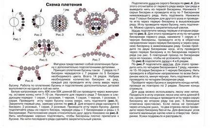 Як зробити миша з бісеру - уо РМД (зробити) Як зробити миша з бісеру - уо РМД
