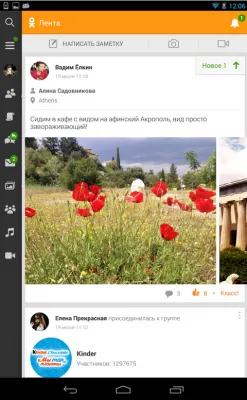 Як зробити замітку в однокласниках (однокласниках) Як зробити замітку в однокласниках