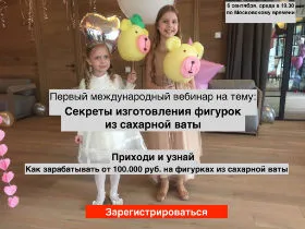 Як зробити цукрову вату, солодка вата - секрети бізнесу (бізнесу) Як зробити цукрову вату, солодка вата - секрети бізнесу