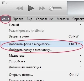 Як зробити рінгтон на iphone