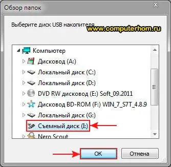 Як зробити завантажувальний (установчу) флешку windows xp і 7 відео уроки (установчу) Як зробити завантажувальний (установчу) флешку windows xp і 7 відео уроки