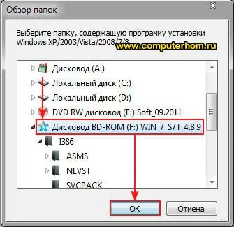 Як зробити завантажувальний (установчу) флешку windows xp і 7 відео уроки (як зробити завантажувальну (установчу) флешку windows xp і 7 відео уроки) Як зробити завантажувальний (установчу) флешку windows xp і 7 відео уроки