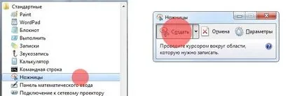 Як зробити скріншот екрану на ноутбуці (екрану) Як зробити скріншот екрану на ноутбуці
