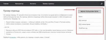 Як зробити реєстрацію на сайті wordpress