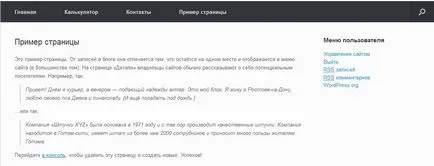 Як зробити реєстрацію на сайті wordpress