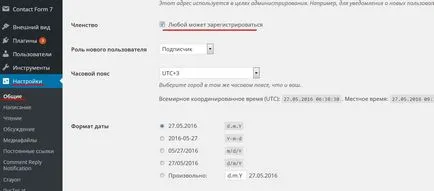 Як зробити реєстрацію на сайті wordpress