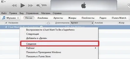 Як зробити рінгтон на айфоне (вирішити проблему зробити) Як зробити рінгтон на айфоне