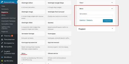 Як зробити реєстрацію на сайті wordpress