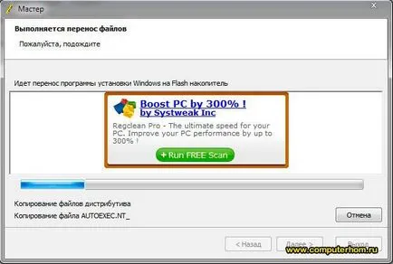 Як зробити завантажувальний (установчу) флешку windows xp і 7 відео уроки (установчу) Як зробити завантажувальний (установчу) флешку windows xp і 7 відео уроки