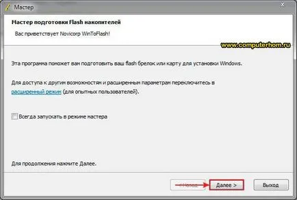 Як зробити завантажувальний (установчу) флешку windows xp і 7 відео уроки (флешку) Як зробити завантажувальний (установчу) флешку windows xp і 7 відео уроки