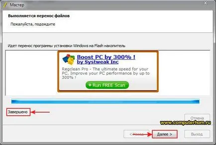 Як зробити завантажувальний (установчу) флешку windows xp і 7 відео уроки (зробити) Як зробити завантажувальний (установчу) флешку windows xp і 7 відео уроки