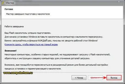 Як зробити завантажувальний (установчу) флешку windows xp і 7 відео уроки (зробити) Як зробити завантажувальний (установчу) флешку windows xp і 7 відео уроки