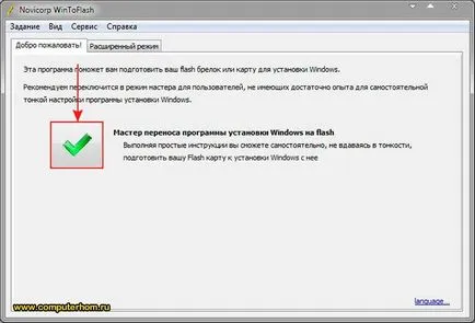 Як зробити завантажувальний (установчу) флешку windows xp і 7 відео уроки (як зробити завантажувальну (установчу) флешку windows xp і 7 відео уроки) Як зробити завантажувальний (установчу) флешку windows xp і 7 відео уроки