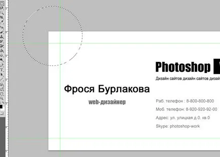 Як зробити візитку в фотошопі самостійно безкоштовний урок (фотошопі) Як зробити візитку в фотошопі самостійно безкоштовний урок