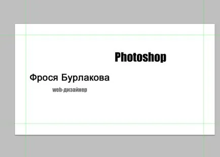 Як зробити візитку в фотошопі самостійно безкоштовний урок (як зробити візитку в фотошопі) Як зробити візитку в фотошопі самостійно безкоштовний урок