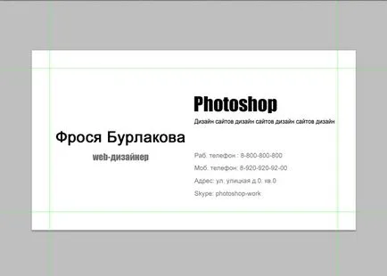 Як зробити візитку в фотошопі самостійно безкоштовний урок (візитку) Як зробити візитку в фотошопі самостійно безкоштовний урок