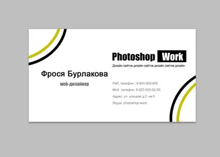 Як зробити візитку в фотошопі самостійно безкоштовний урок (візитку фотошопі самостійно) Як зробити візитку в фотошопі самостійно безкоштовний урок