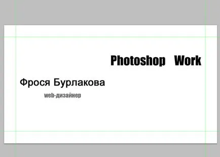 Як зробити візитку в фотошопі самостійно безкоштовний урок (самостійно) Як зробити візитку в фотошопі самостійно безкоштовний урок