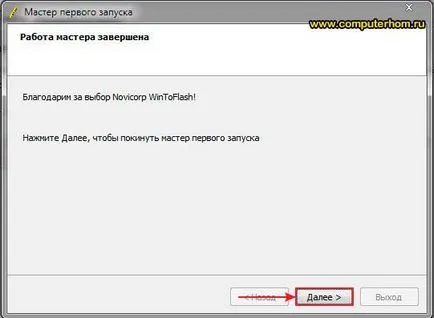 Як зробити завантажувальний (установчу) флешку windows xp і 7 відео уроки (зробити) Як зробити завантажувальний (установчу) флешку windows xp і 7 відео уроки
