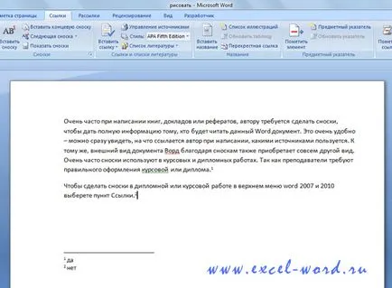 Як зробити виноску в ворде стартер - компанія екоглоб (зробити) Як зробити виноску в ворде стартер - компанія екоглоб