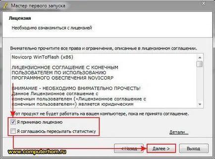 Як зробити завантажувальний (установчу) флешку windows xp і 7 відео уроки (як зробити завантажувальну (установчу) флешку windows xp і 7 відео уроки) Як зробити завантажувальний (установчу) флешку windows xp і 7 відео уроки