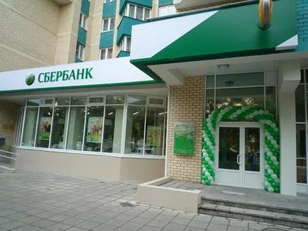 Як зробити виписку по рахунку в ощадбанк онлайн по телефону і через відділення банку (виписку) Як зробити виписку по рахунку в ощадбанк онлайн по телефону і через відділення банку